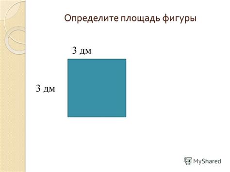 Практические примеры определения кубатуры комнаты