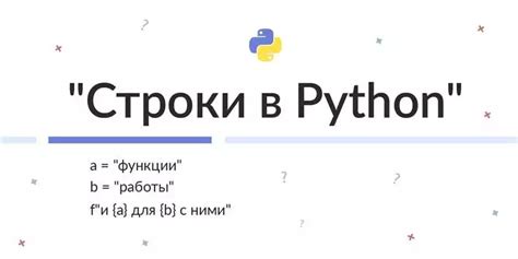 Практические примеры оптимизации в Python