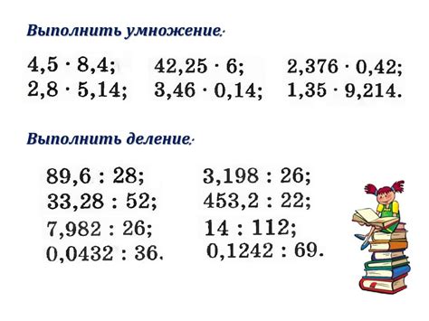 Практические примеры по расчету десятичных дробей