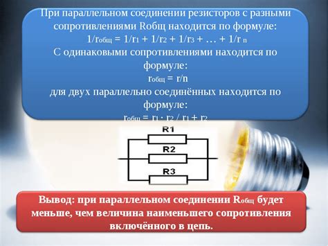 Практические примеры расчета мощности резисторов