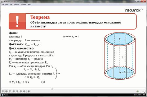 Практические примеры расчета объема