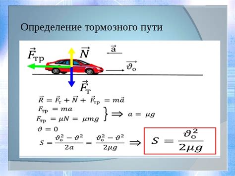 Практические примеры расчета пути