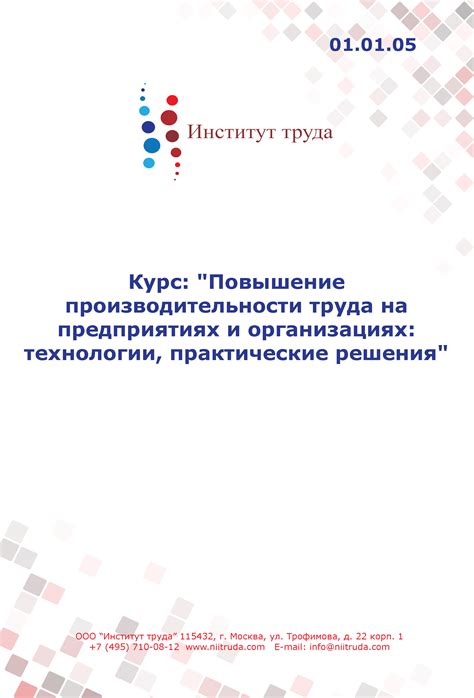 Практические примеры улучшения производительности с помощью технологии турбо-ускорения