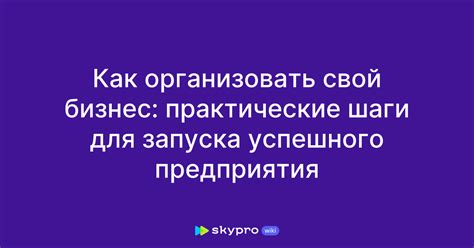 Практические примеры успешного использования мыла для запуска винта