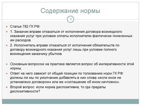 Практические проблемы обязательности договора оказания услуг