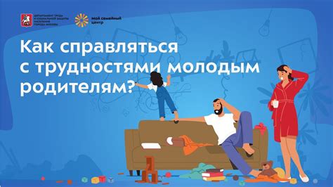 Практические рекомендации для молодых родителей в 2022 году