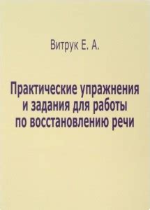 Практические рекомендации по восстановлению приложения