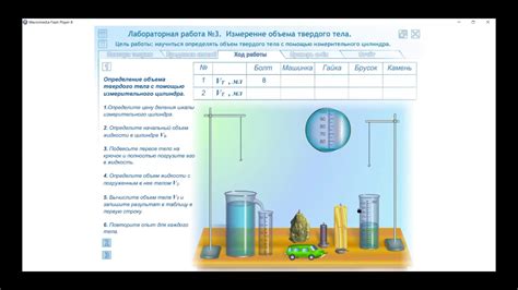 Практические рекомендации по измерению объема тела