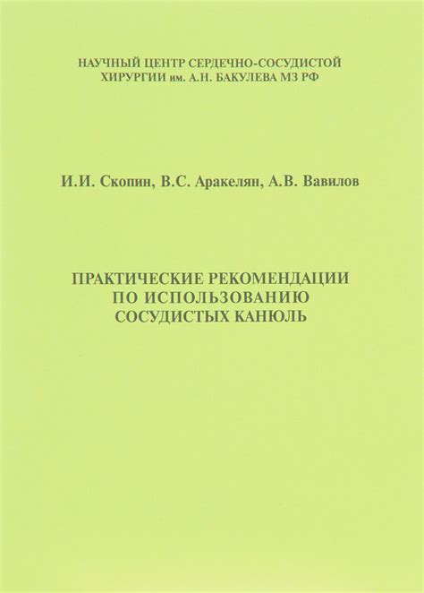 Практические рекомендации по использованию черного слоя