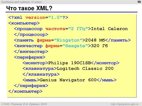 Практические рекомендации по использованию XML-схемы