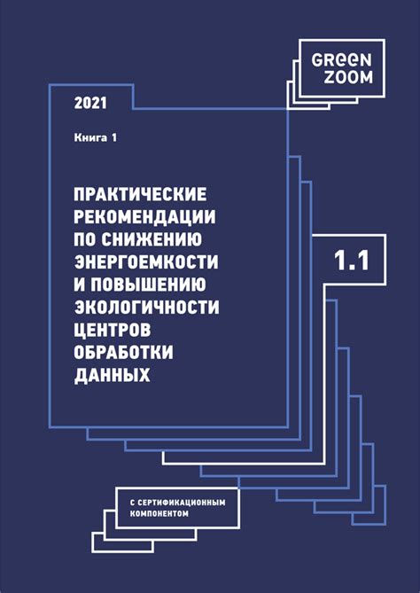 Практические рекомендации по повышению клиренса