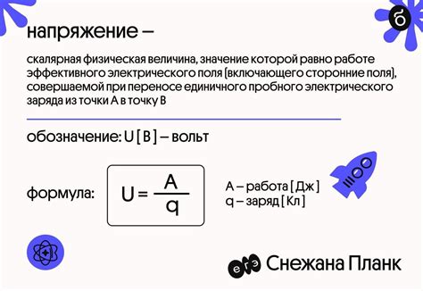 Практические рекомендации по повышению напряжения в физике