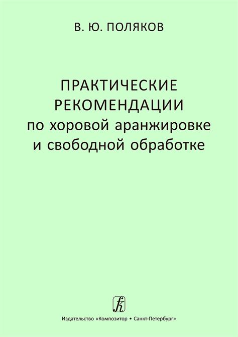 Практические рекомендации по применению мухобойки в домашних условиях и в саду