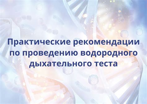 Практические рекомендации по проведению налоговых проверок