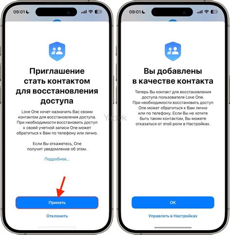 Практические советы для восстановления доступа к Apple ID