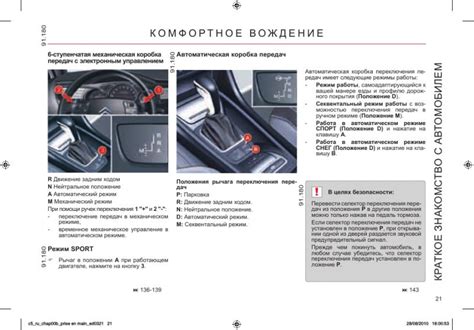 Практические советы для комфортной посадки