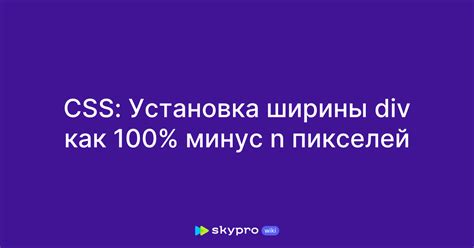 Практические советы для настройки сдвига пикселей в CSS