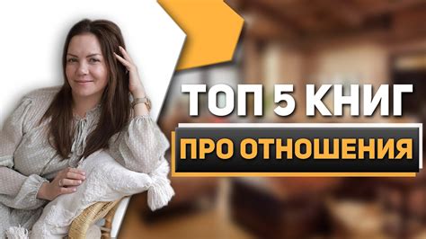 Практические советы для улучшения отношений