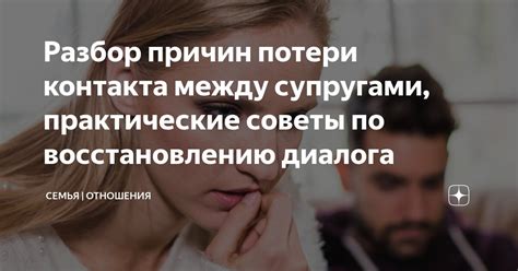 Практические советы по восстановлению