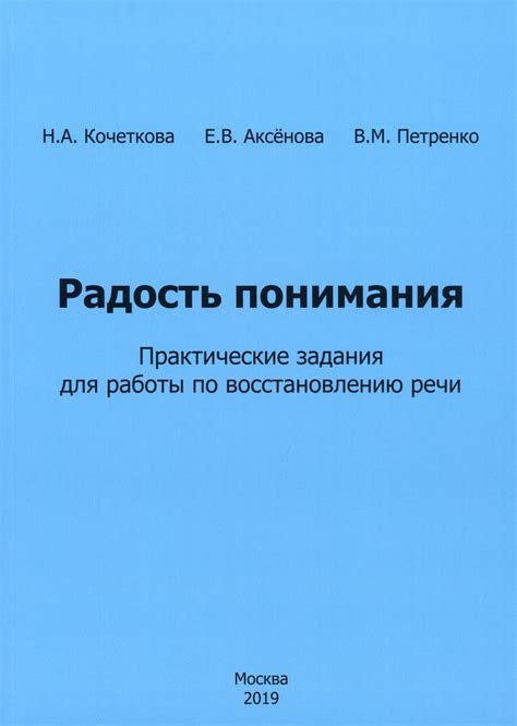 Практические советы по восстановлению доступа