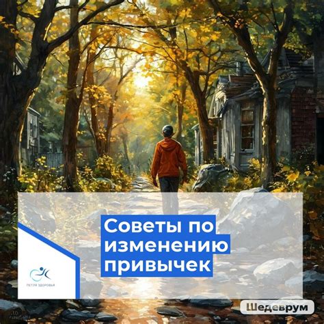 Практические советы по изменению РС