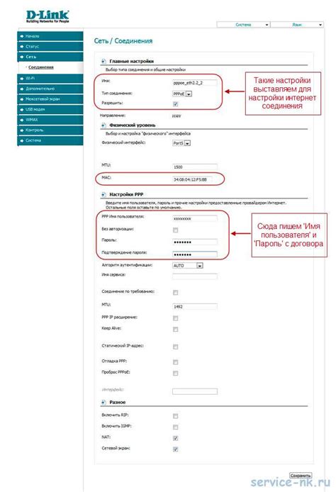 Практические советы по настройке ЮРЛ адреса в Максви В8