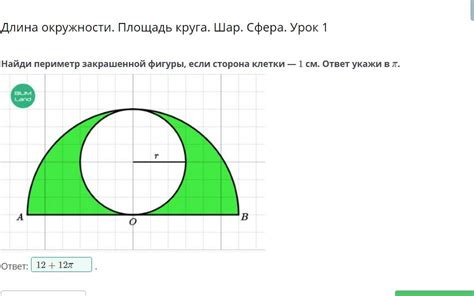 Практические советы по нахождению периметра закрашенной фигуры в ВПР