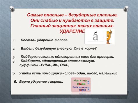 Практические советы по определению безударной гласной в слове снег