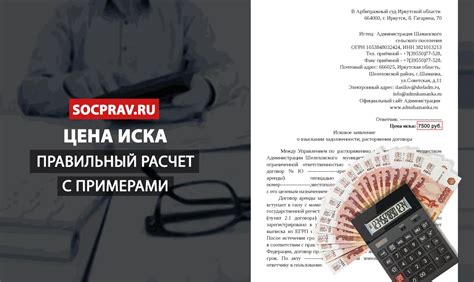 Практические советы по определению цены иска и размера госпошлины