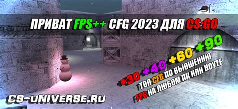 Практические советы по повышению FPS в CS GO