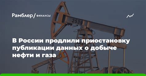 Практические советы по поиску данных о годовой добыче нефти