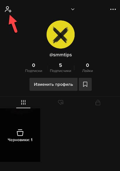 Практические советы по поиску друзей в TikTok по номеру телефона