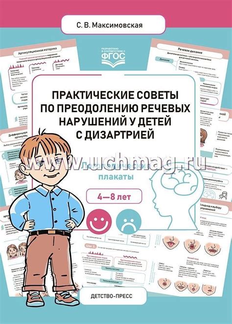 Практические советы по преодолению чувства несоответствия