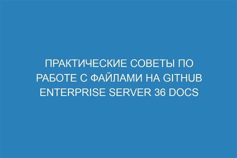 Практические советы по работе с аншпугом