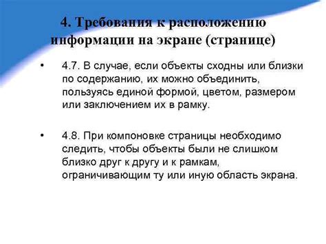 Практические советы по расположению информации на видовых листах