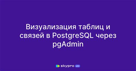 Практические советы по созданию и использованию связей таблиц в SQL