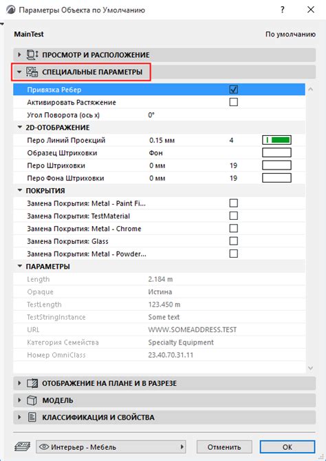 Практические советы по сохранению объекта в формате gdl