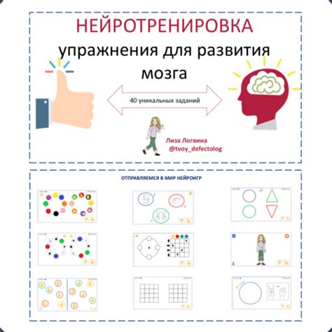 Практические упражнения для развития и синхронизации мозга