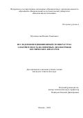 Практический анализ влияния низких температур на ДСП