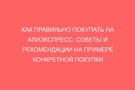 Практический пример: как включить реалмы на примере конкретной игры