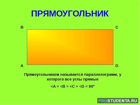 Практический пример определения диагонали прямоугольника