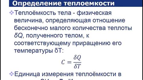 Практическое значение определения теплоемкости ДСК