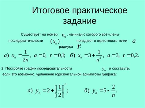 Практическое использование полученного значения радиуса