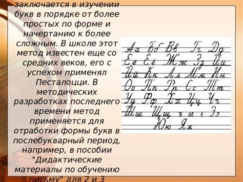 Практическое обучение: от простых букв к сложным комбинациям