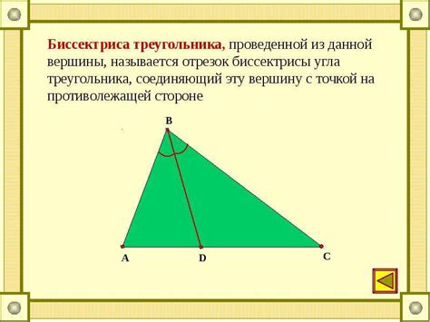 Практическое применение биссектрисы прямоугольного треугольника