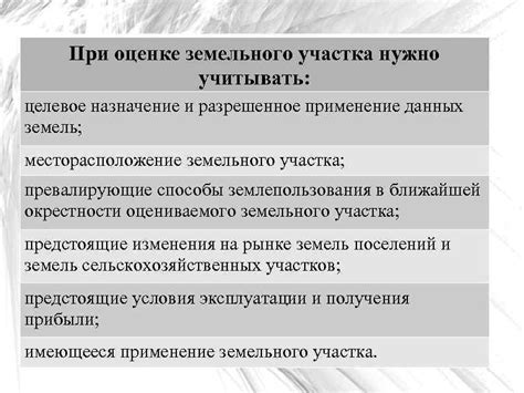 Практическое применение данных о периметре земельного участка