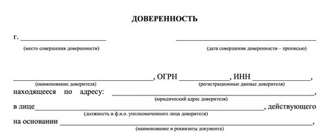 Практическое применение доверенности