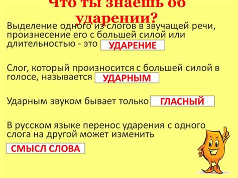 Практическое применение знания об ударении в слове "времени"