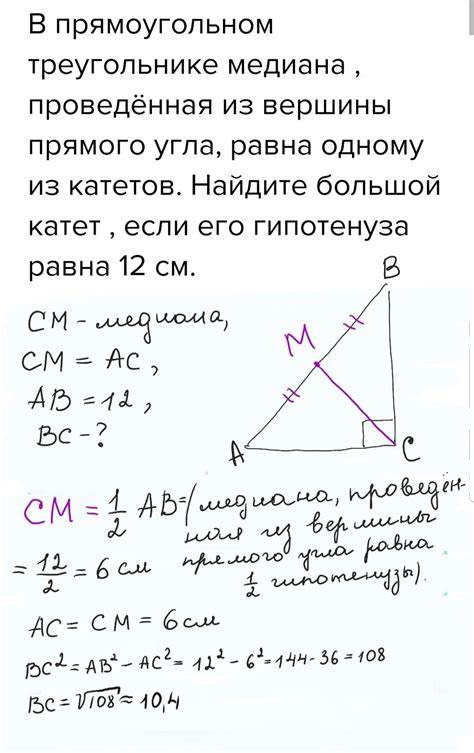 Практическое применение знания о медиане в прямоугольном треугольнике