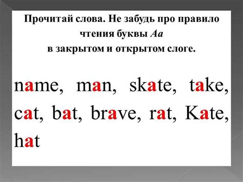 Практическое применение знания правильного написания слова "пробираться"